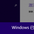 wps表格打不开了怎么修复文件